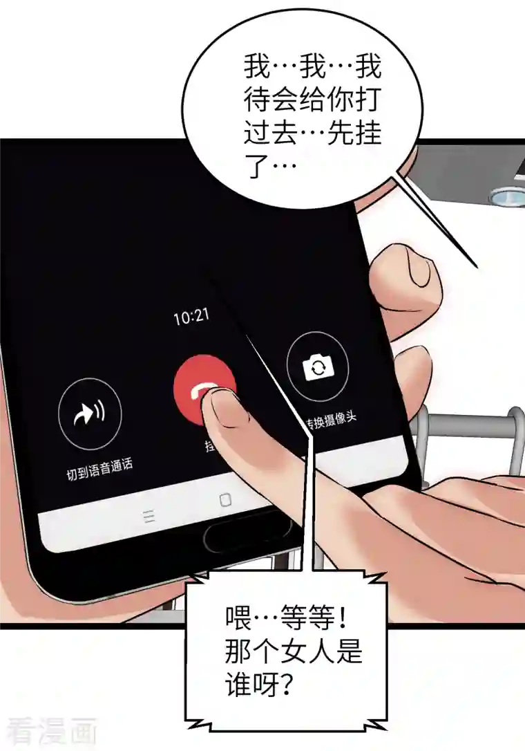 黎民帝国第20话 拥抱生活