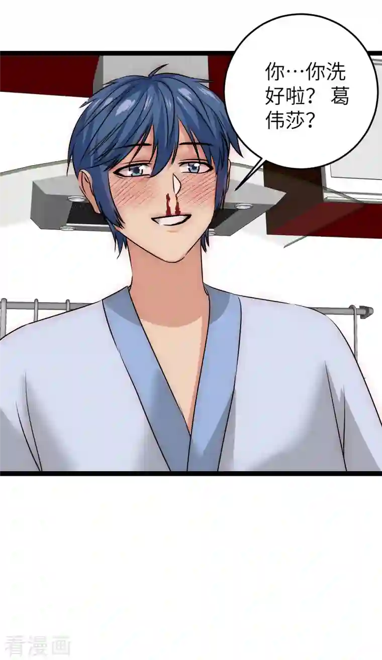 黎民帝国第20话 拥抱生活