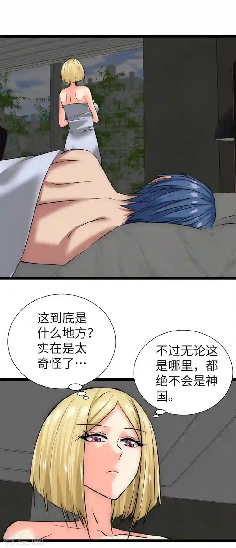 黎民帝国第20话 拥抱生活