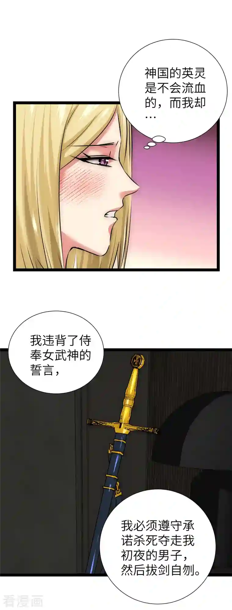 黎民帝国第20话 拥抱生活