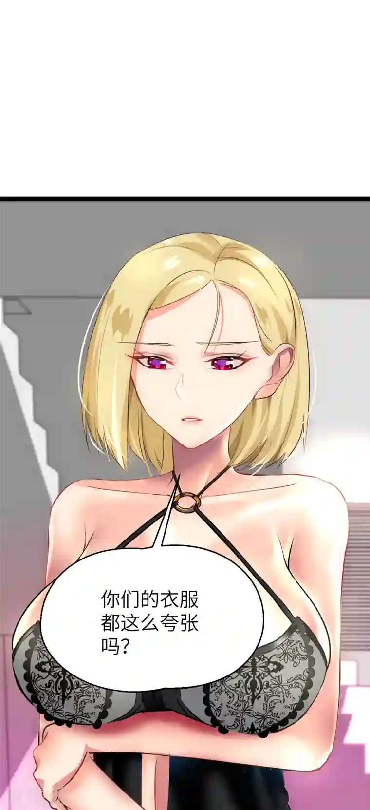 黎民帝国第21话 入乡随俗