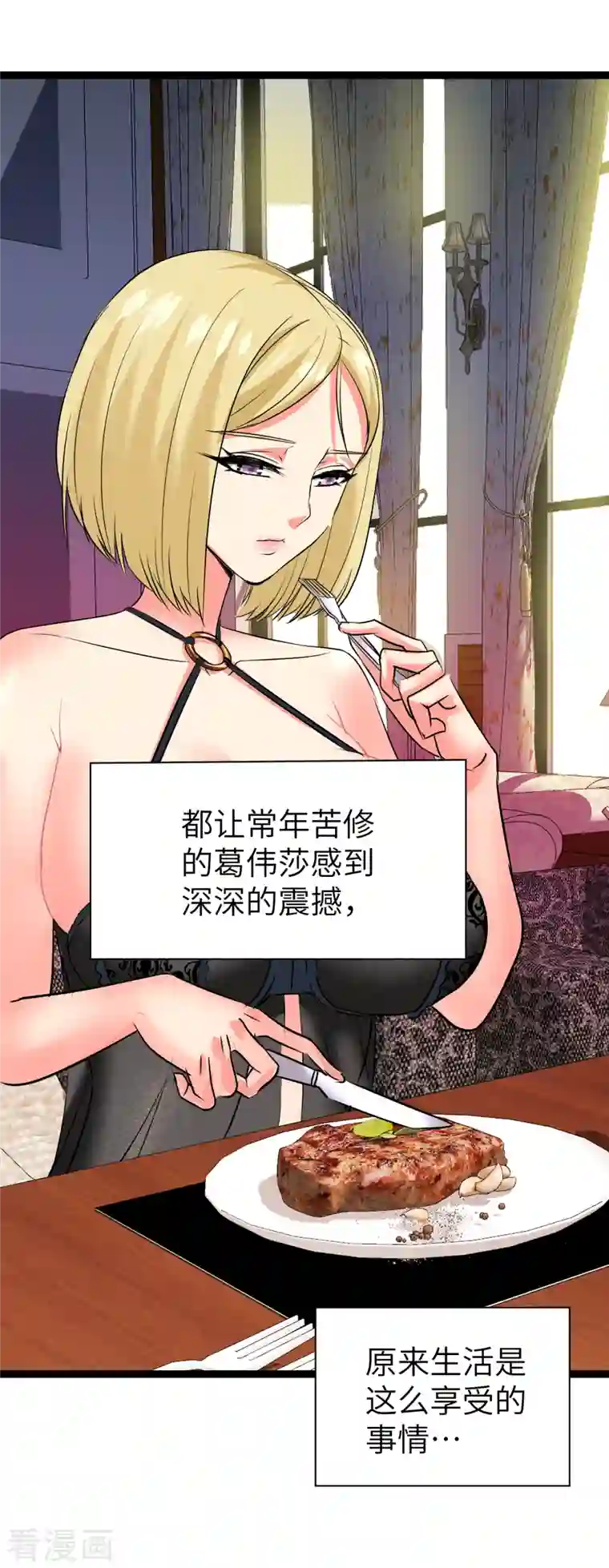 黎民帝国第21话 入乡随俗