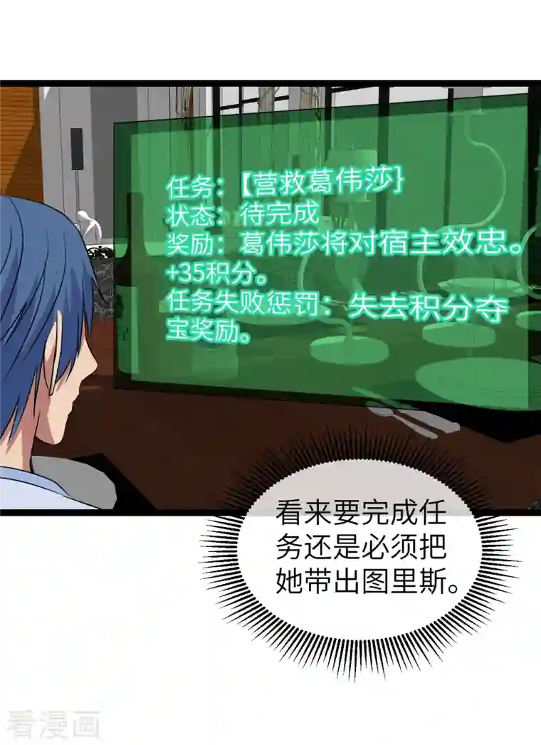 黎民帝国第21话 入乡随俗