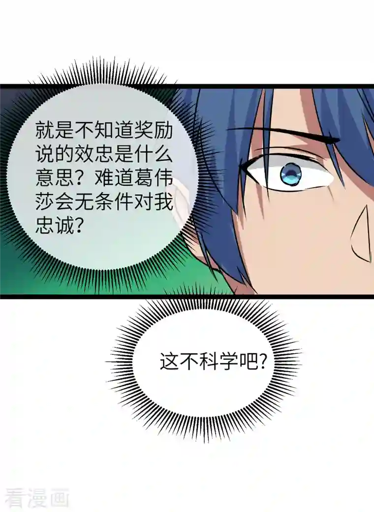 黎民帝国第21话 入乡随俗