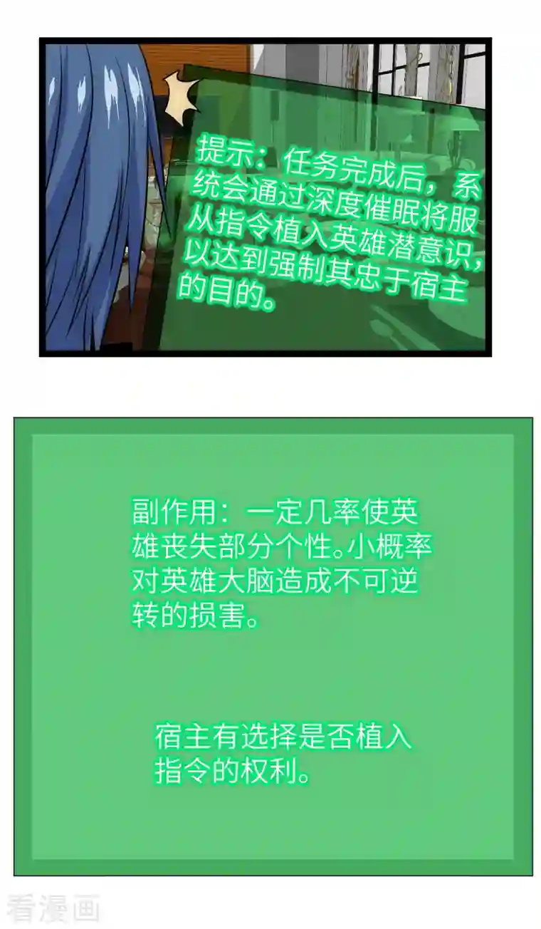 黎民帝国第21话 入乡随俗