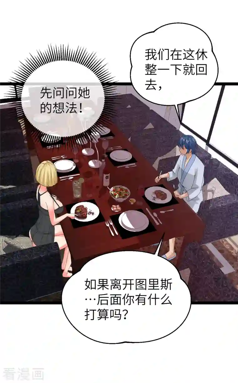 黎民帝国第21话 入乡随俗