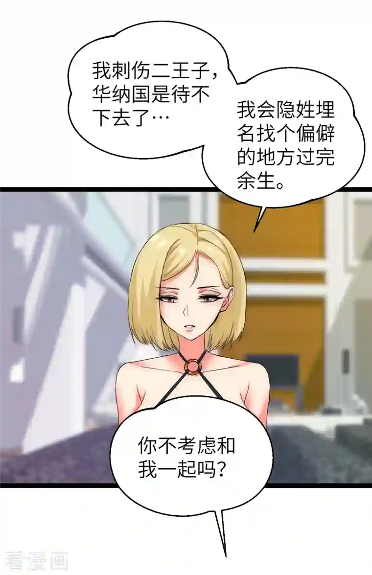 黎民帝国第21话 入乡随俗