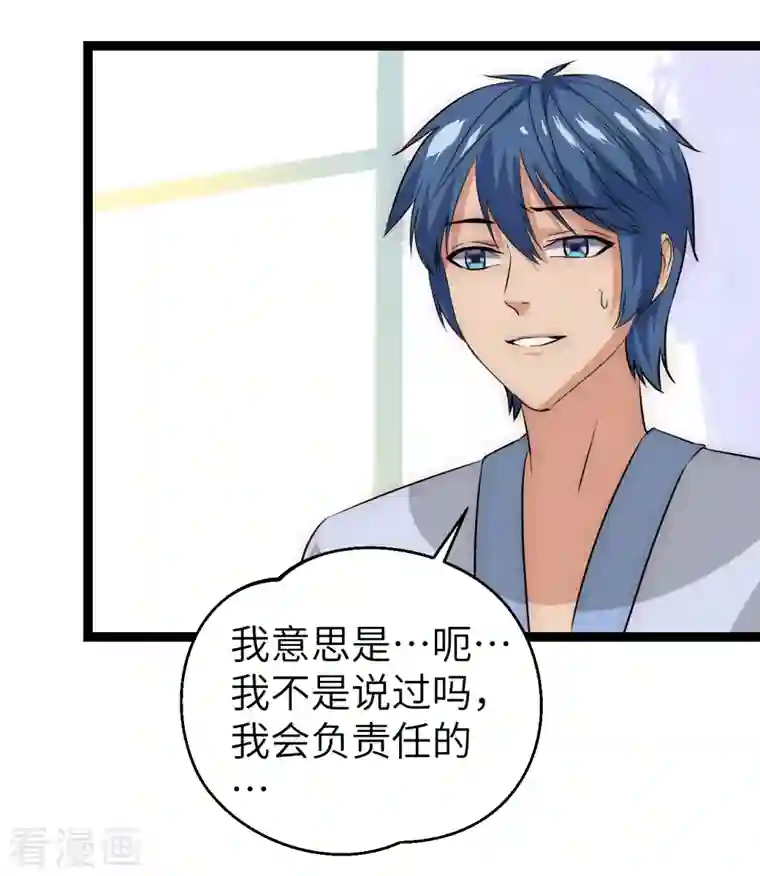 黎民帝国第21话 入乡随俗