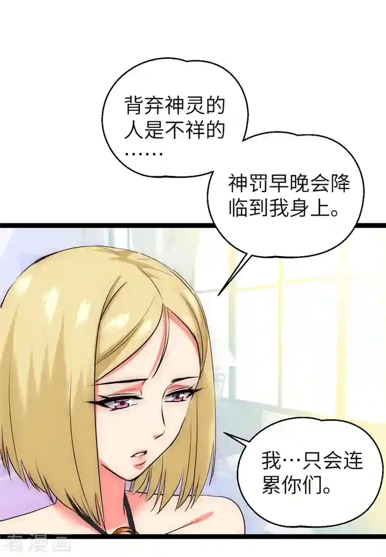 黎民帝国第21话 入乡随俗