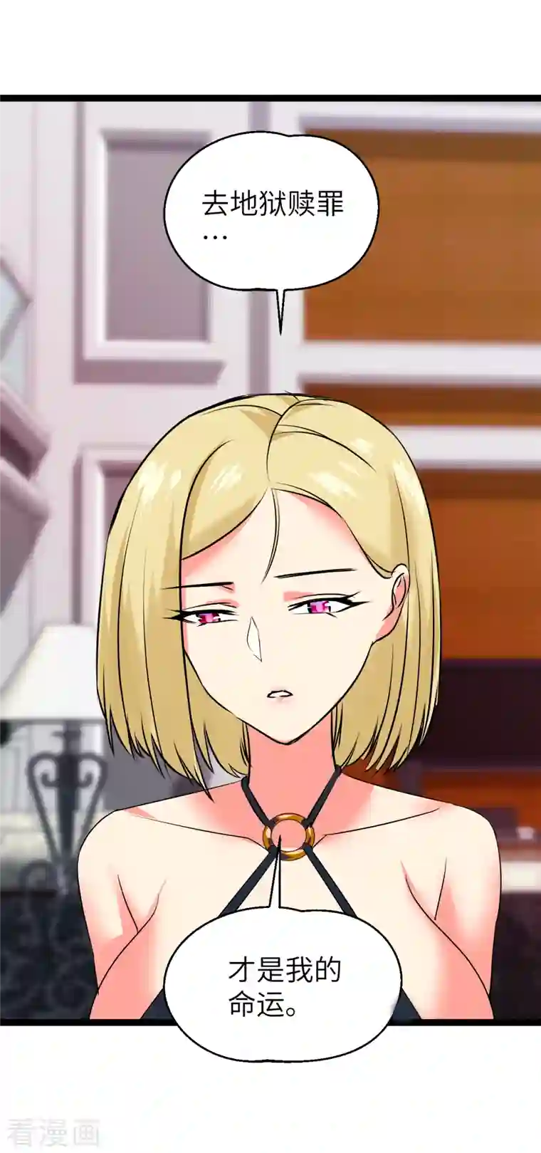 黎民帝国第21话 入乡随俗