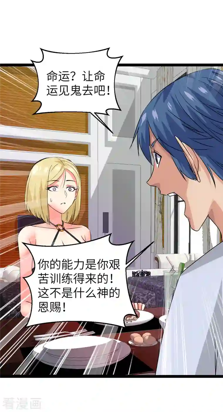 黎民帝国第21话 入乡随俗