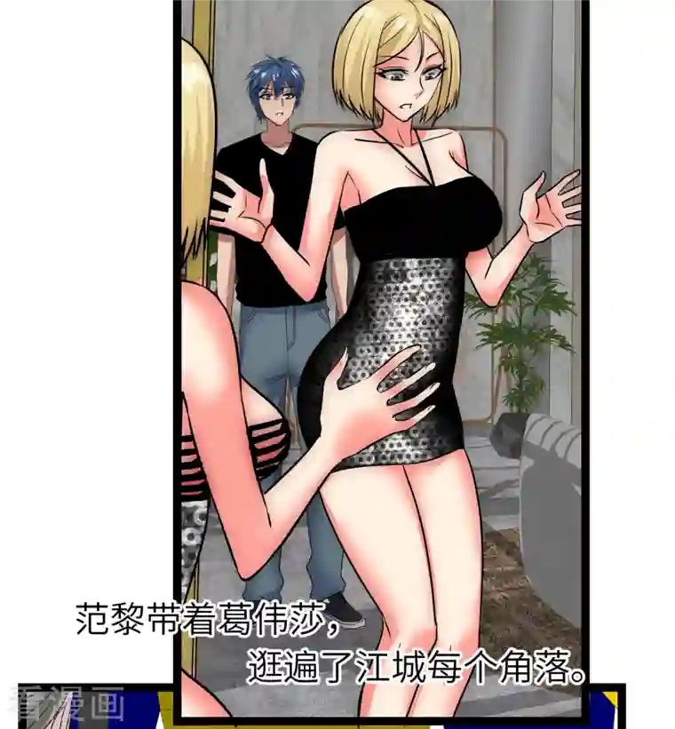 黎民帝国第21话 入乡随俗