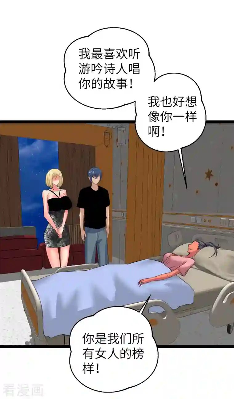 黎民帝国第21话 入乡随俗