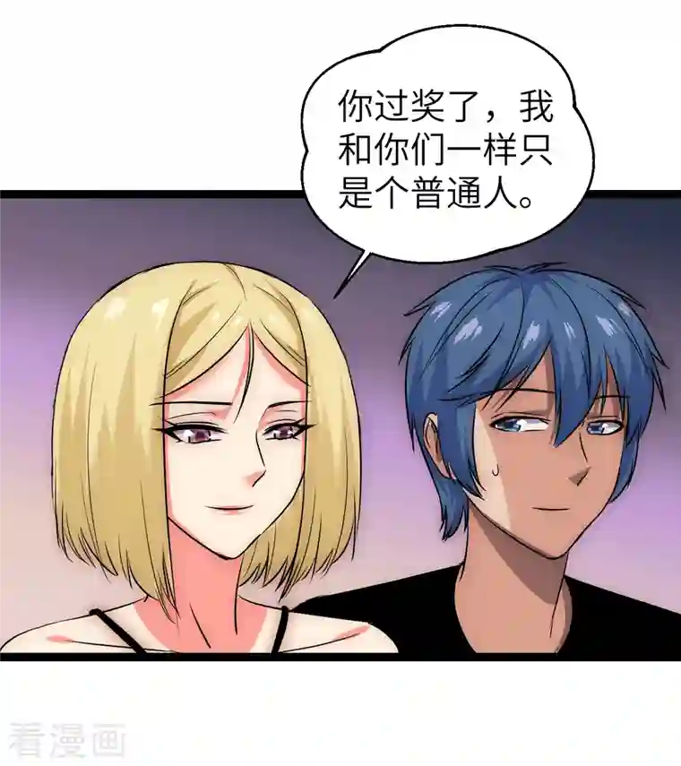 黎民帝国第21话 入乡随俗