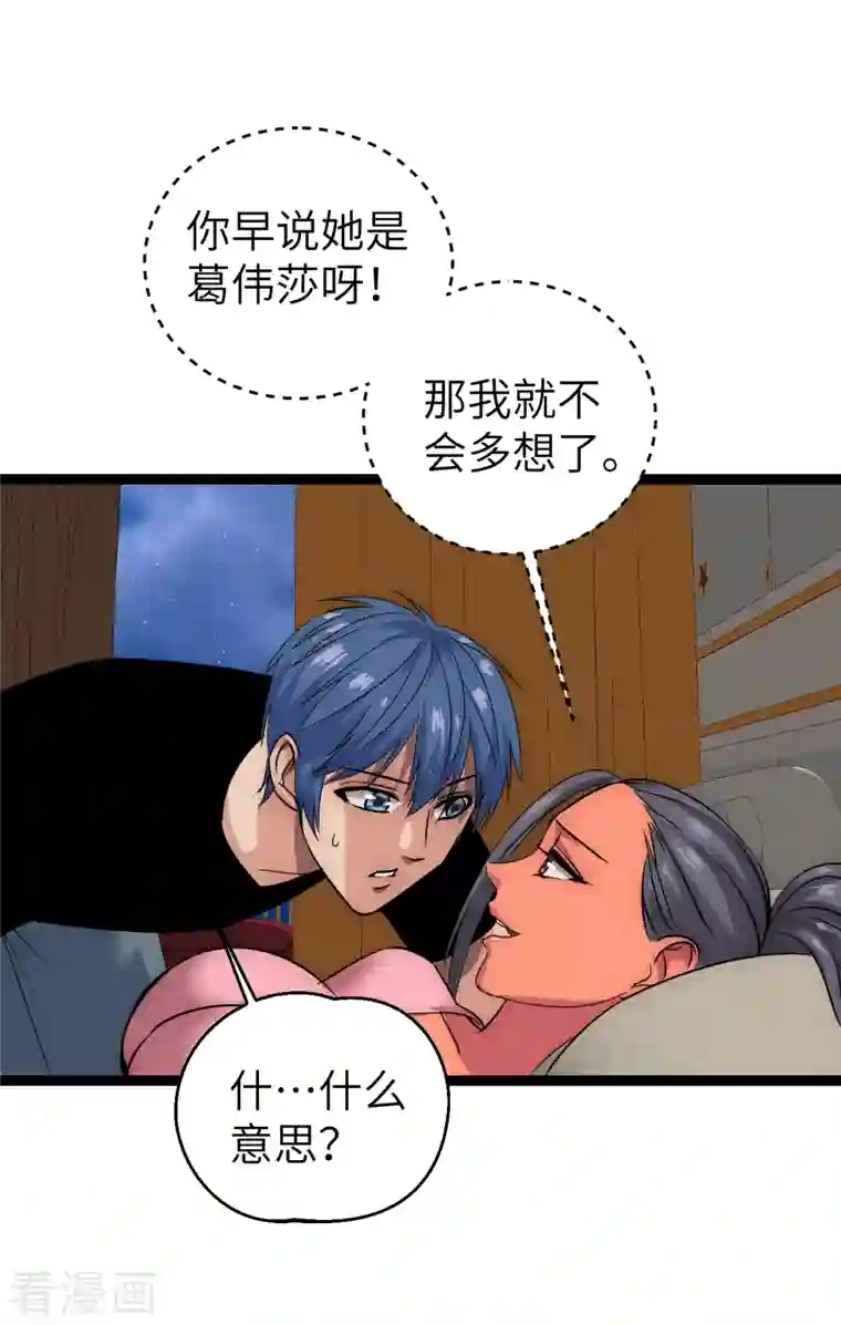 黎民帝国第21话 入乡随俗