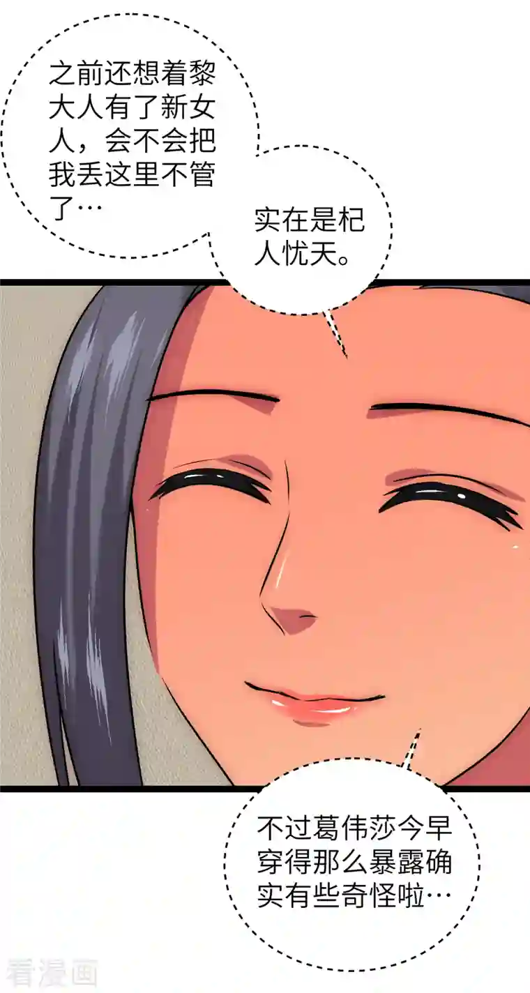 黎民帝国第21话 入乡随俗