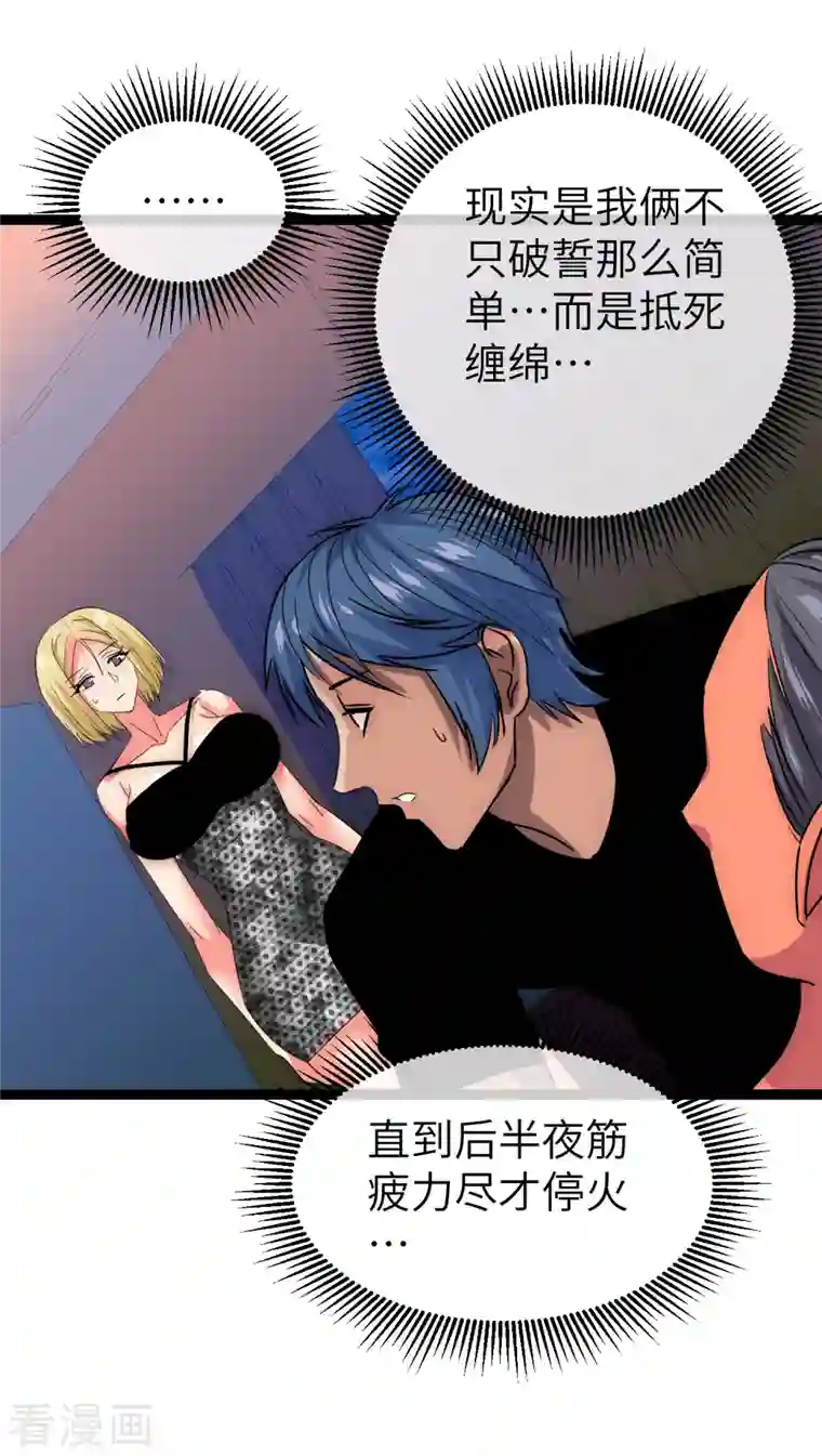 黎民帝国第21话 入乡随俗