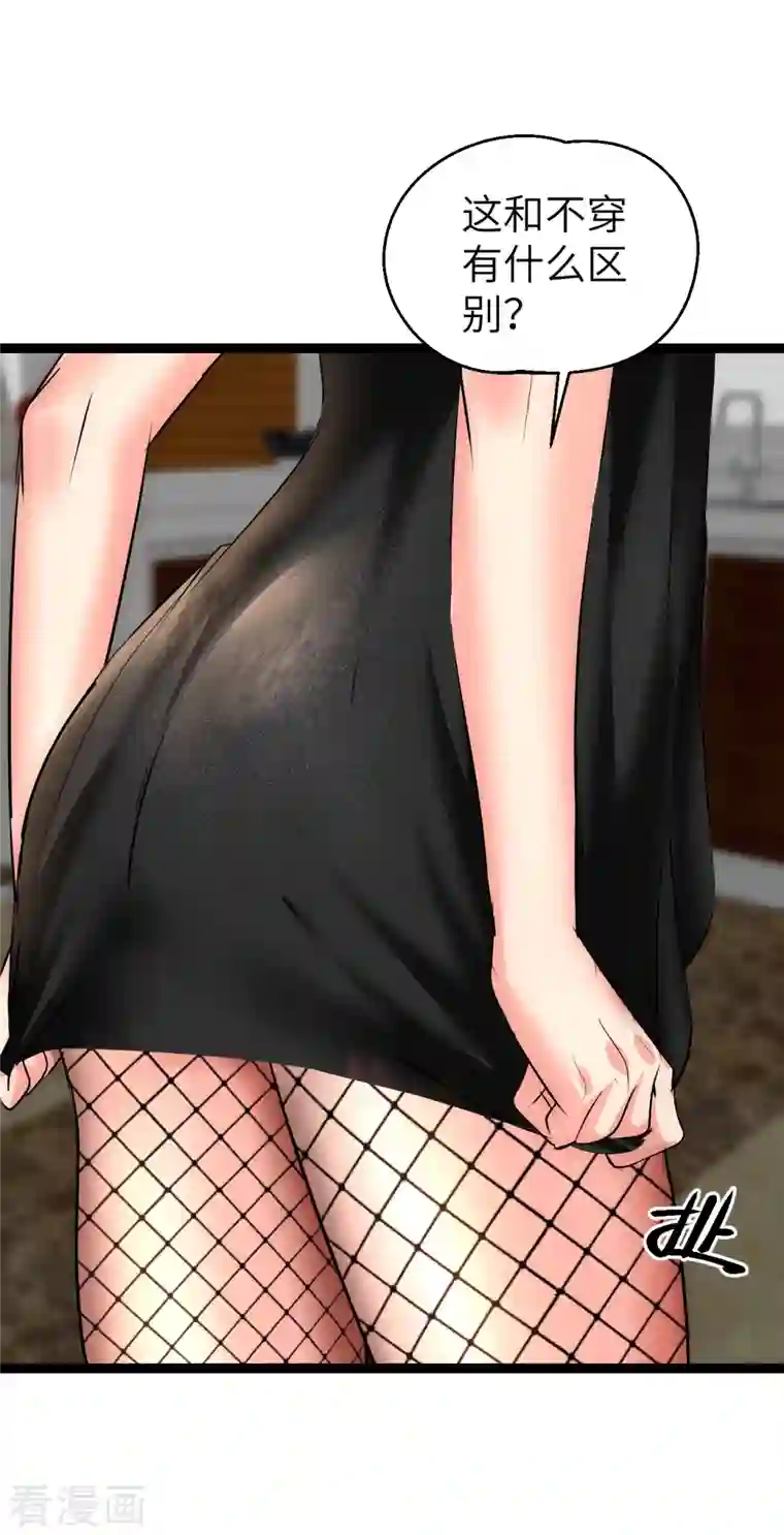 黎民帝国第21话 入乡随俗