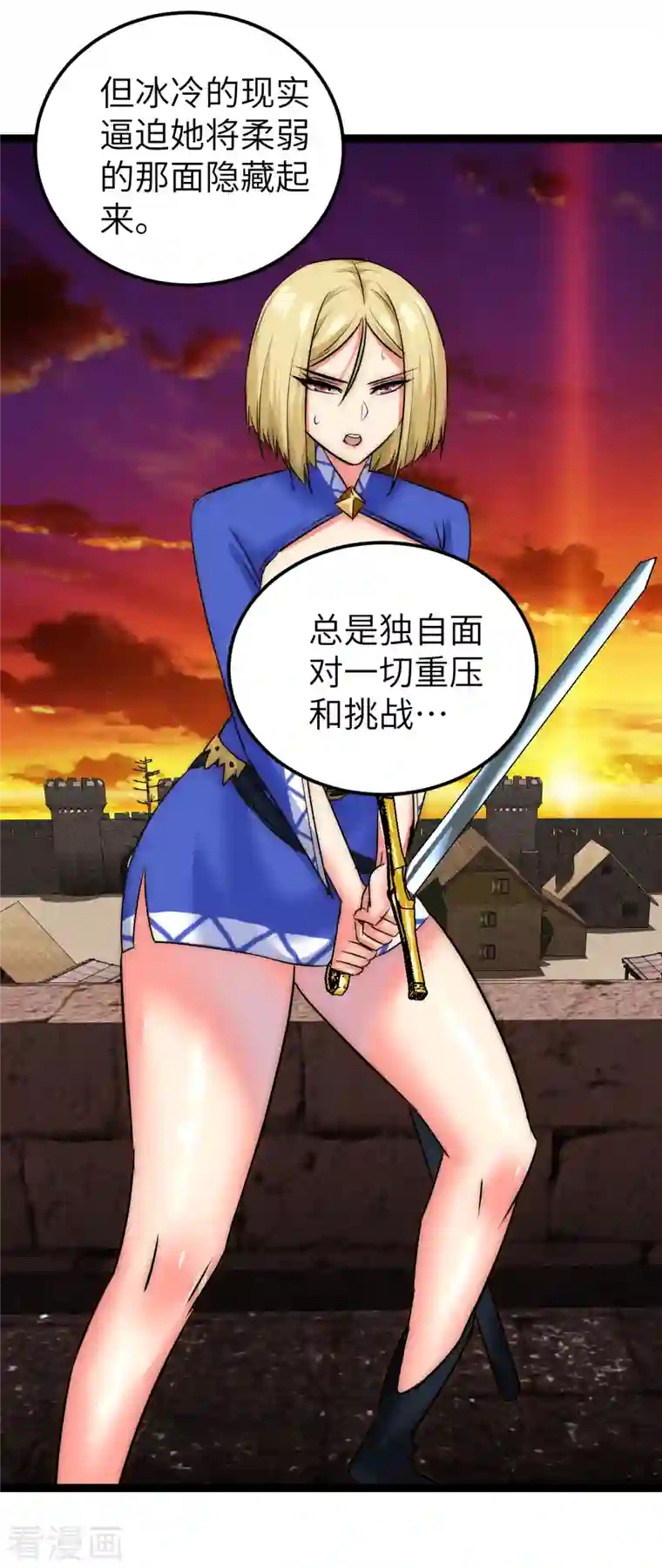 黎民帝国第21话 入乡随俗