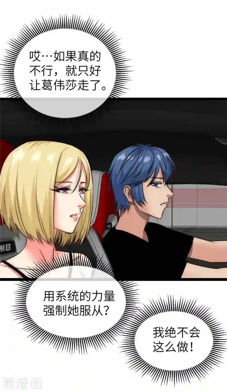 黎民帝国第21话 入乡随俗