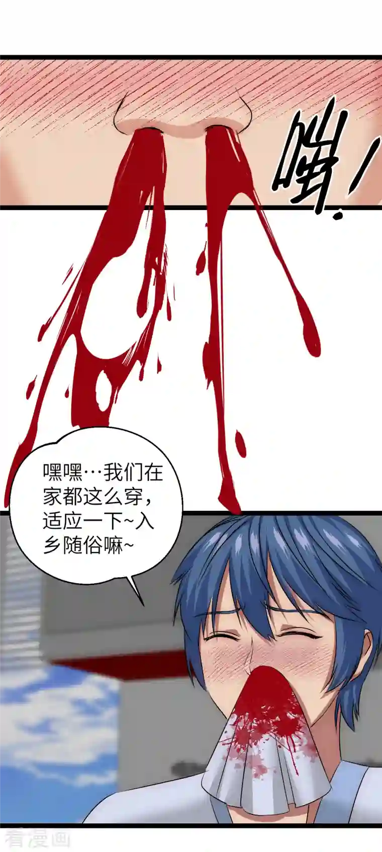 黎民帝国第21话 入乡随俗