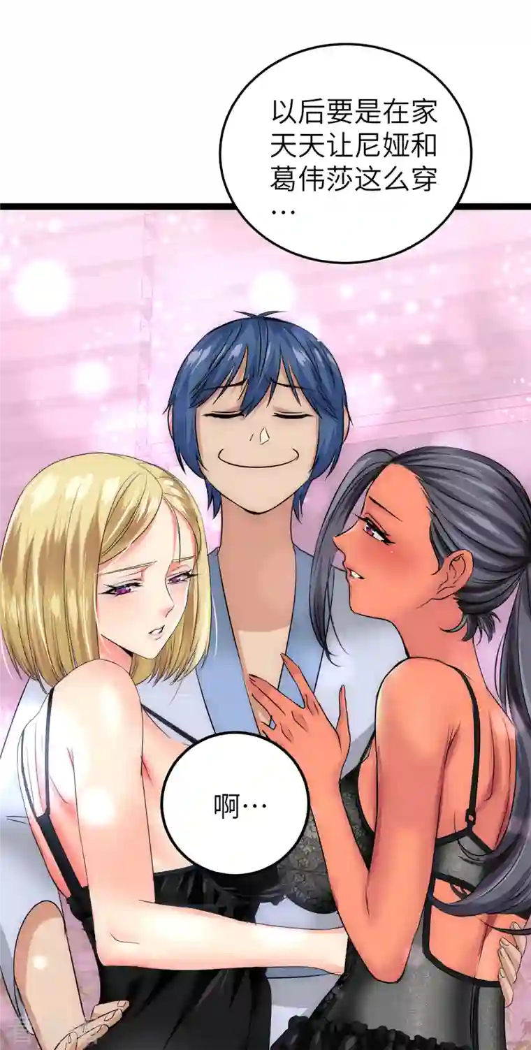 黎民帝国第21话 入乡随俗