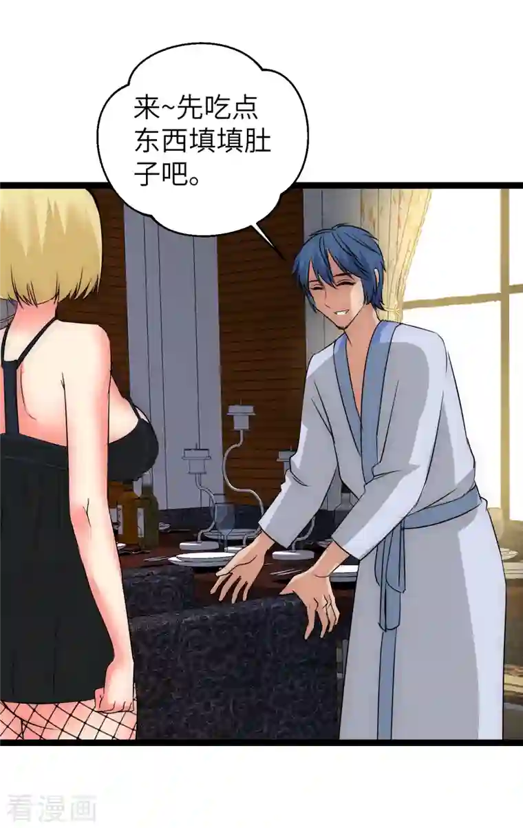 黎民帝国第21话 入乡随俗