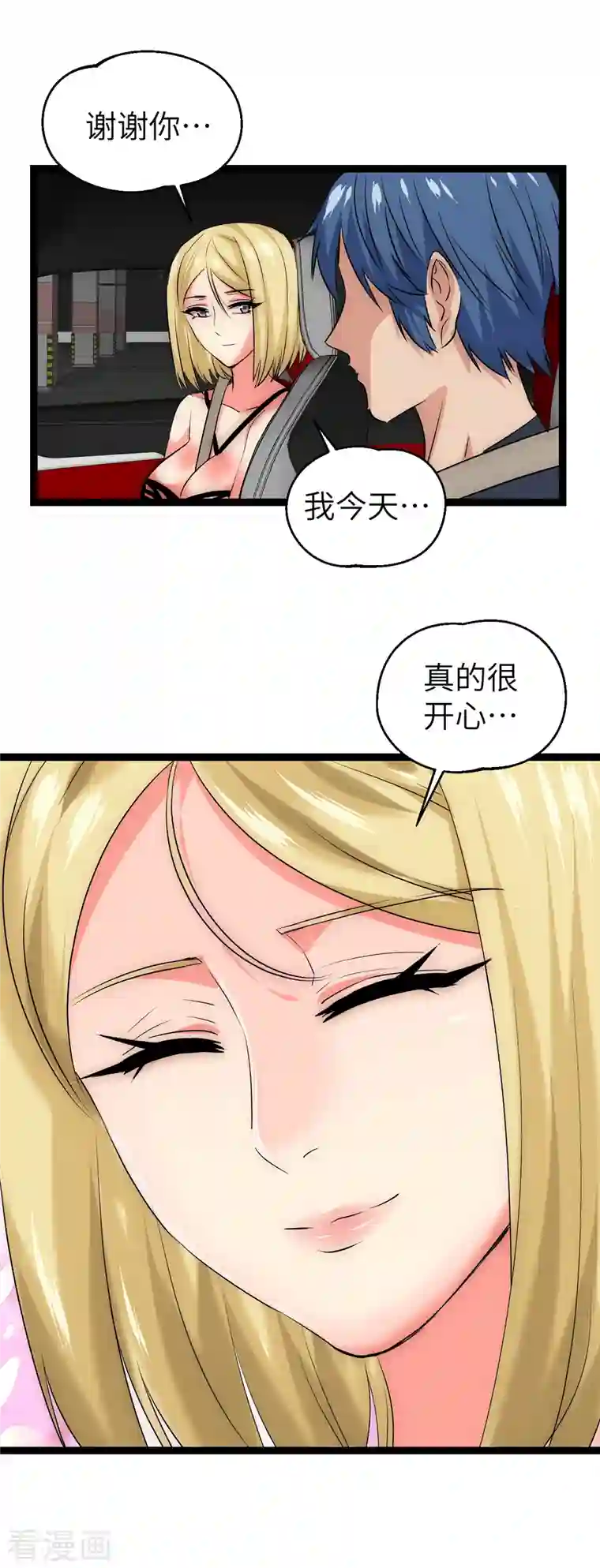 黎民帝国第22话 依依惜别