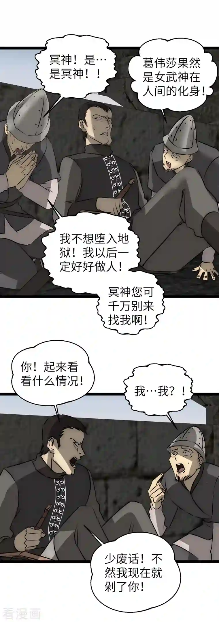 黎民帝国第22话 依依惜别