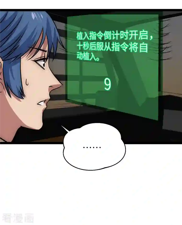 黎民帝国第22话 依依惜别