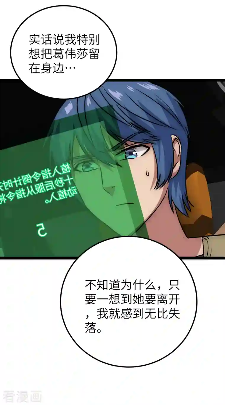 黎民帝国第22话 依依惜别