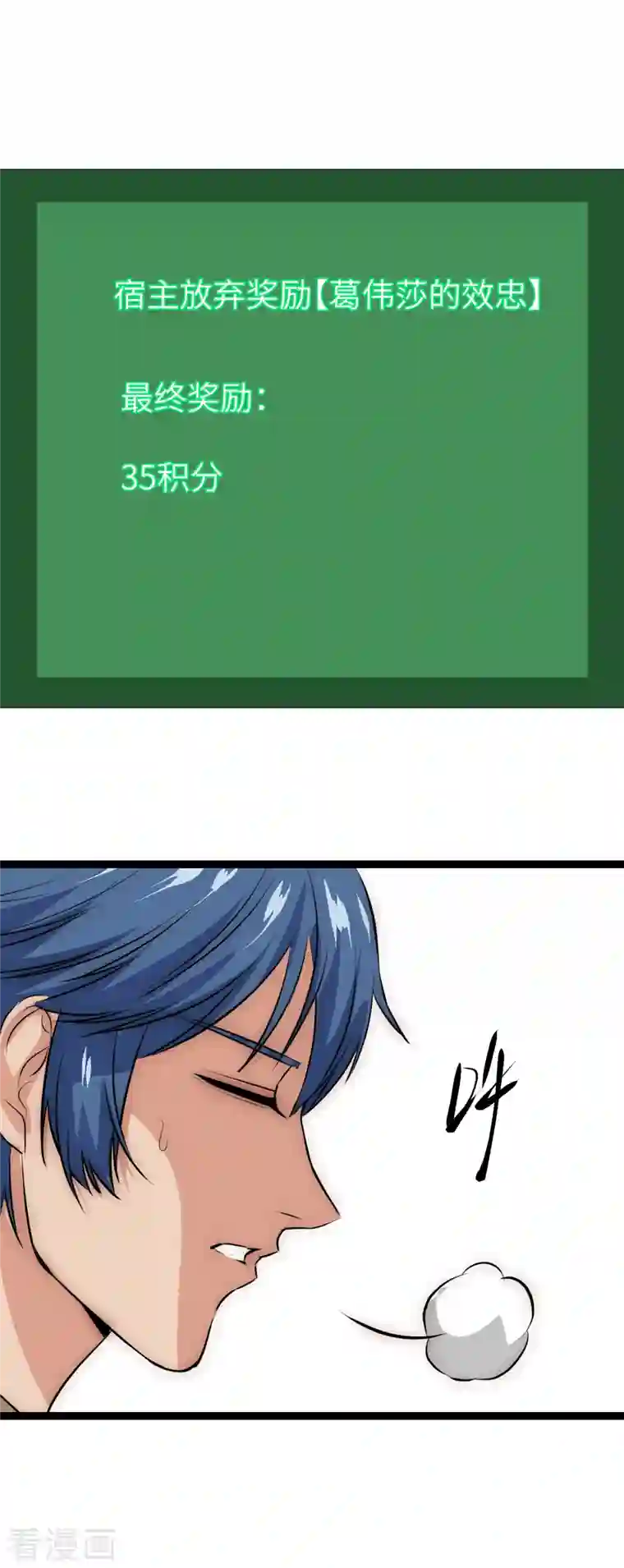 黎民帝国第22话 依依惜别