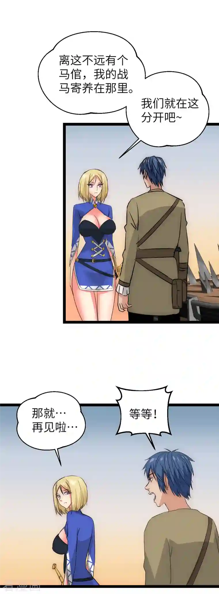 黎民帝国第22话 依依惜别