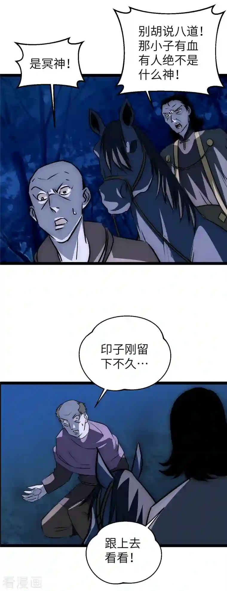 黎民帝国第22话 依依惜别