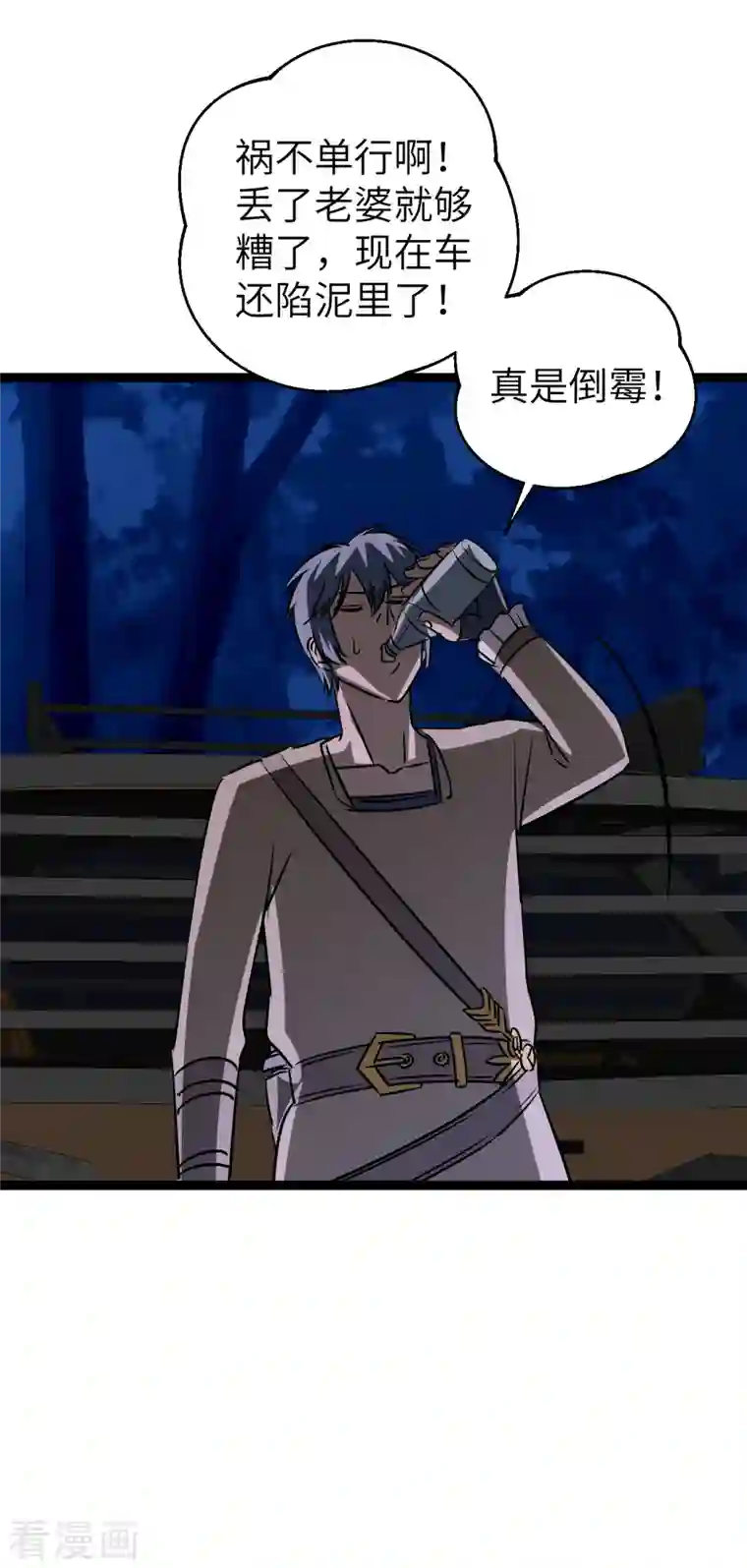 黎民帝国第22话 依依惜别