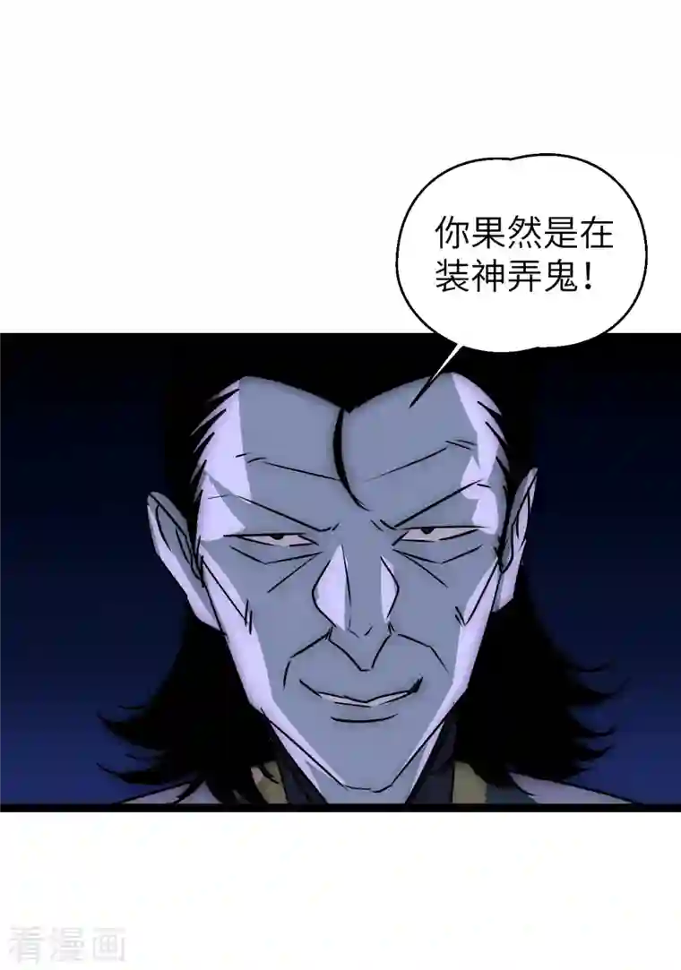 黎民帝国第22话 依依惜别
