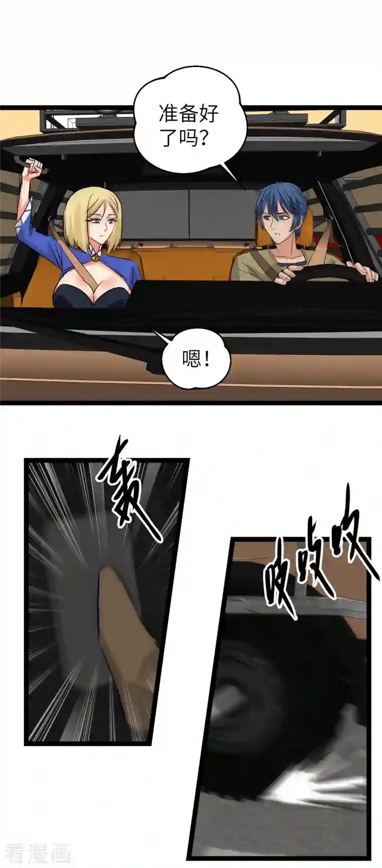 黎民帝国第22话 依依惜别