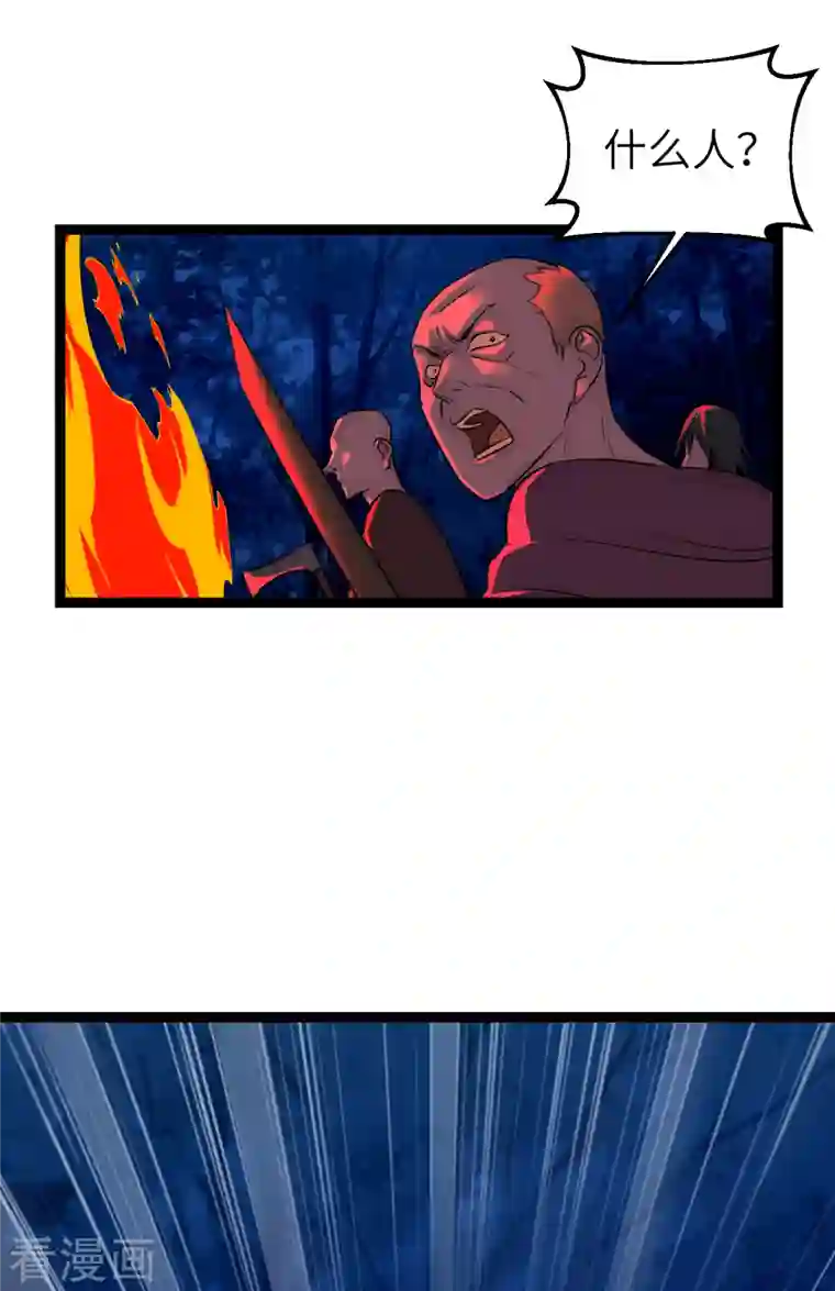 黎民帝国第23话 人怂命长