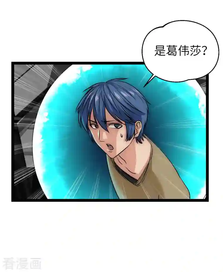 黎民帝国第23话 人怂命长