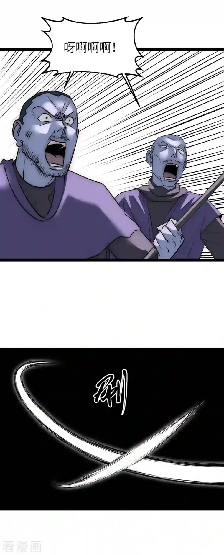 黎民帝国第23话 人怂命长