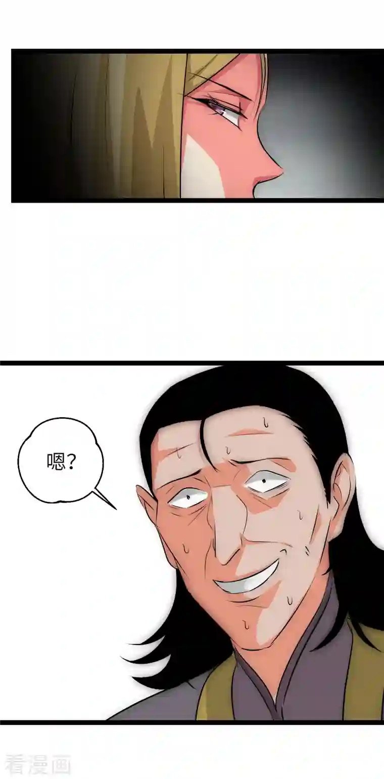 黎民帝国第23话 人怂命长