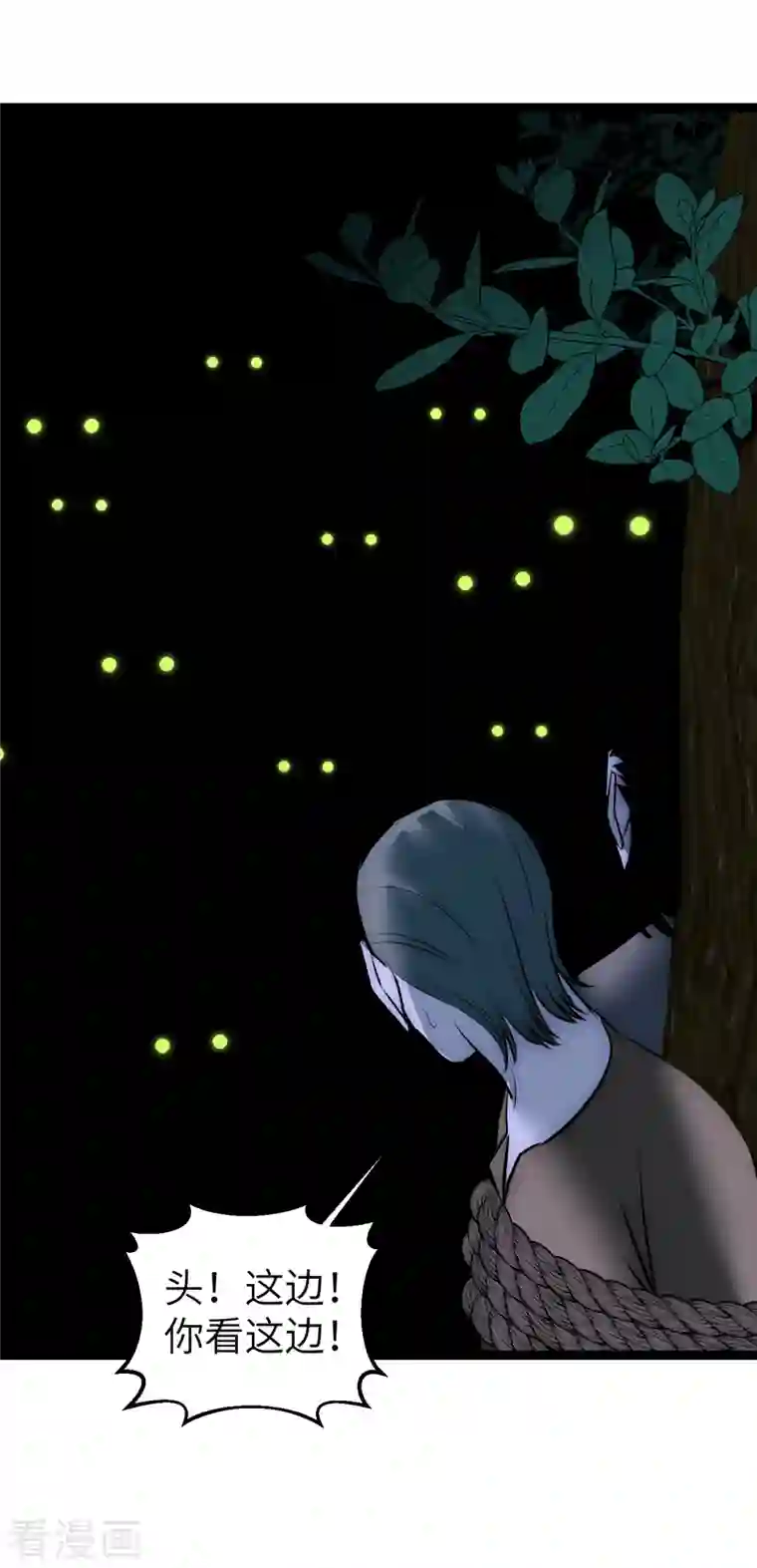 黎民帝国第23话 人怂命长