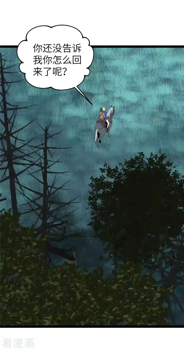 黎民帝国第23话 人怂命长