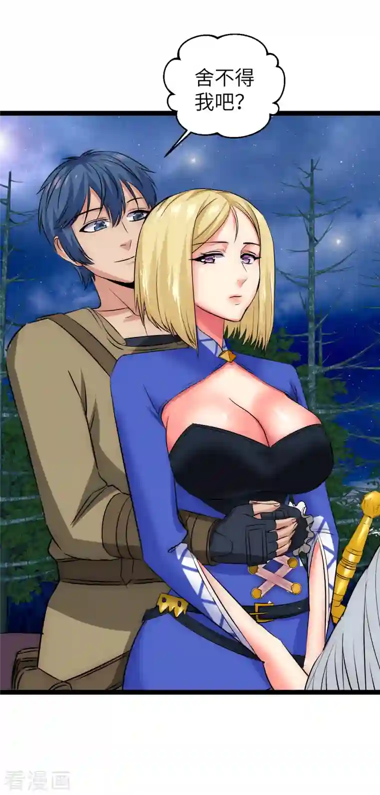 黎民帝国第23话 人怂命长