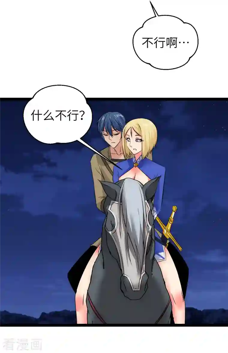 黎民帝国第23话 人怂命长