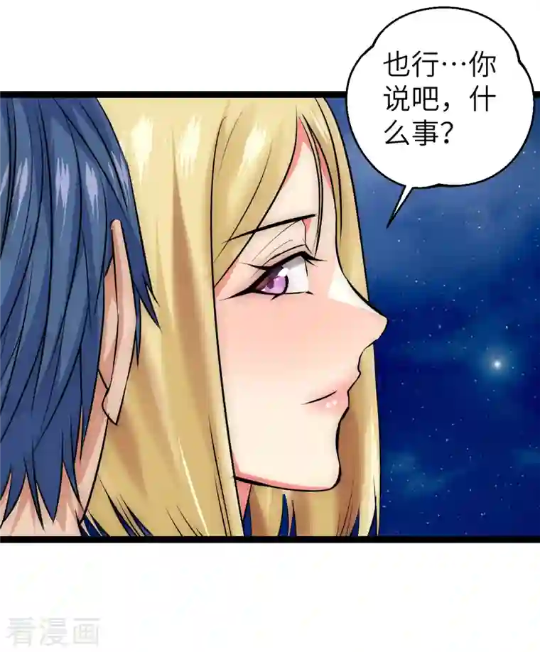 黎民帝国第23话 人怂命长