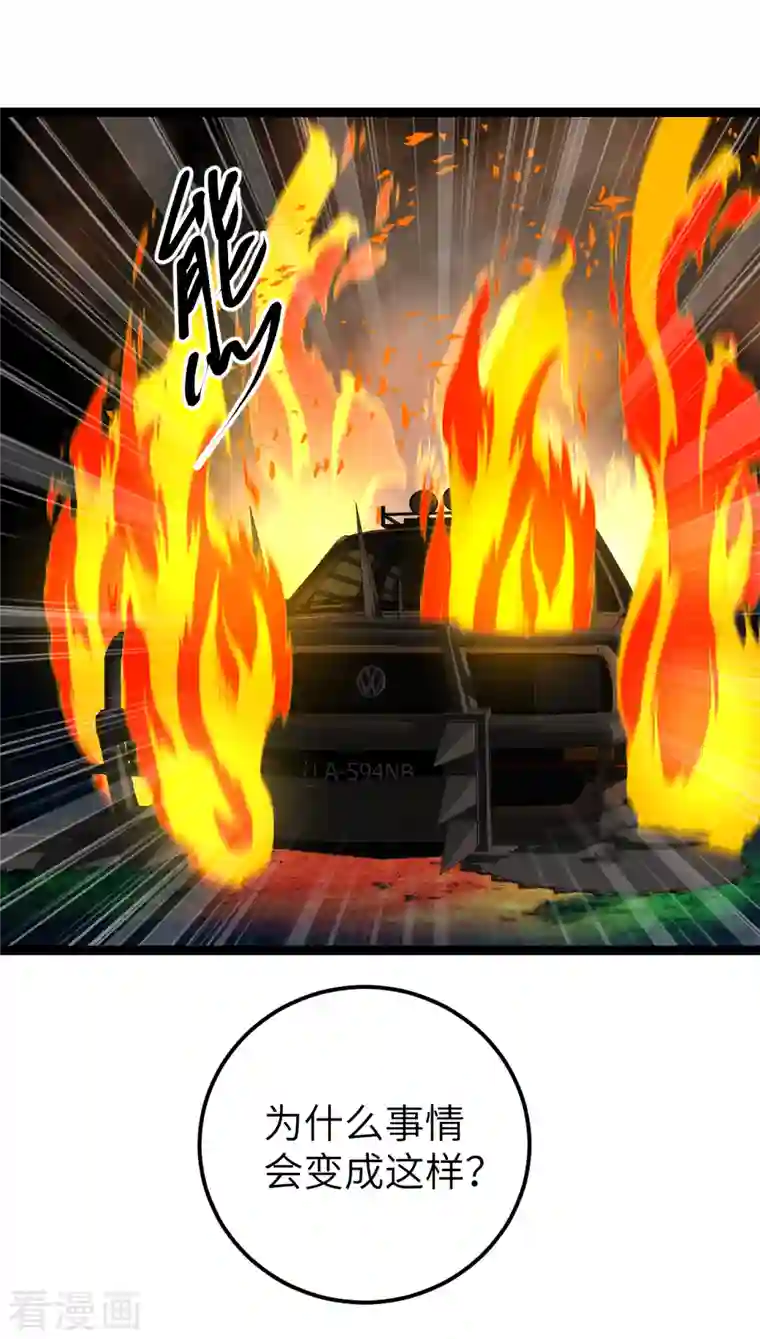 黎民帝国第23话 人怂命长