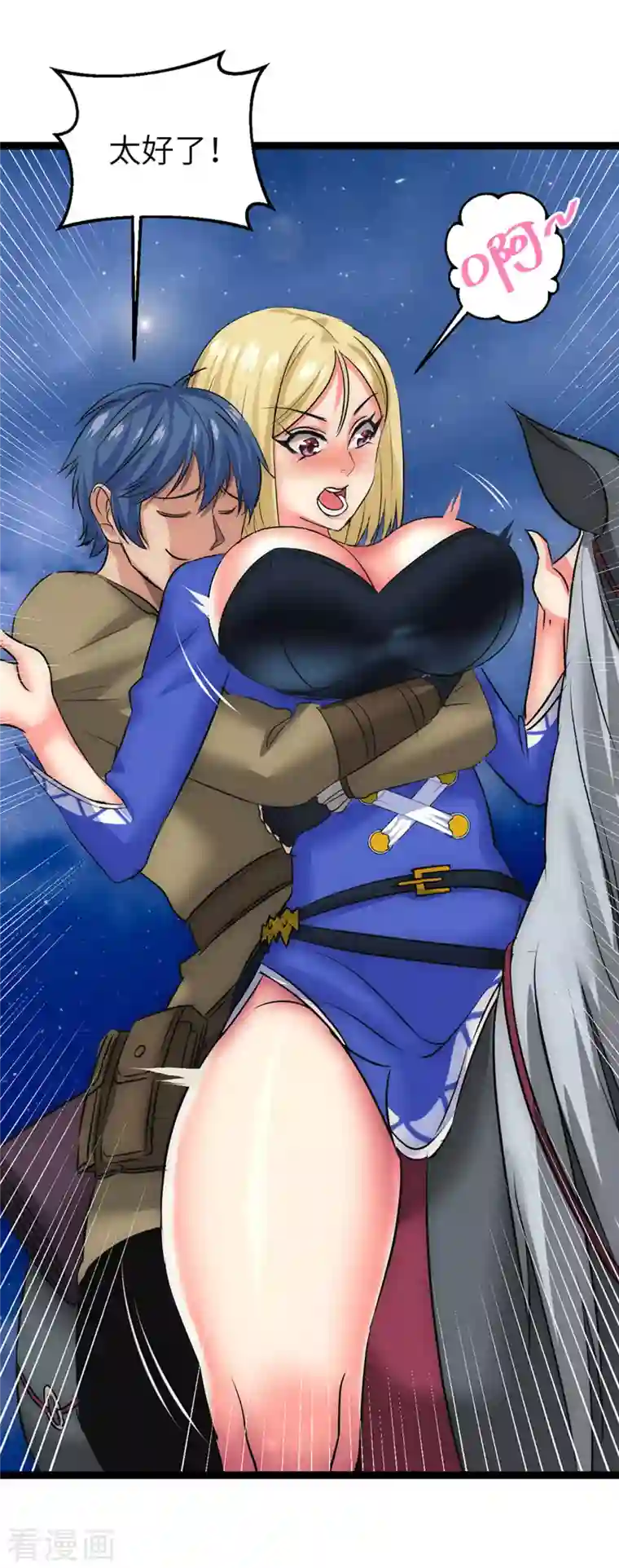 黎民帝国第23话 人怂命长