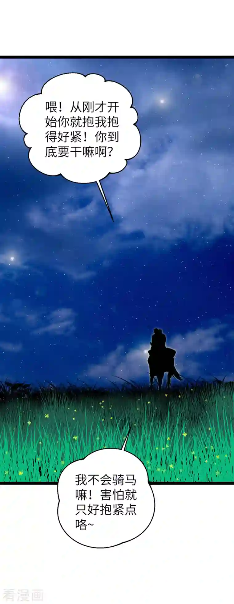 黎民帝国第23话 人怂命长