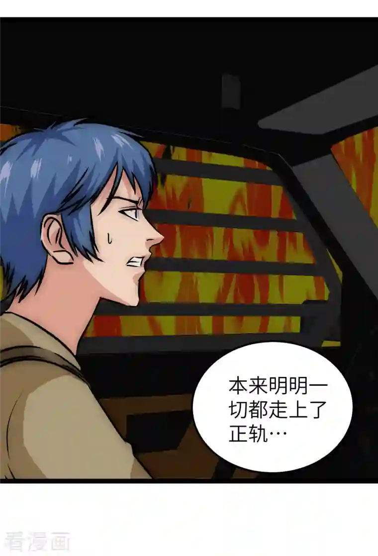 黎民帝国第23话 人怂命长